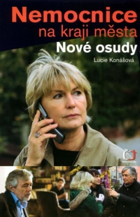 Постер «Больница на окраине города – новые судьбы»
