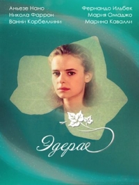 Постер «Эдера»