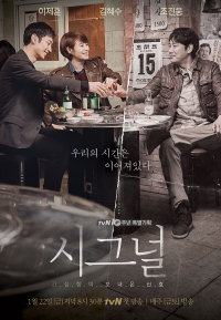 Постер «Сигнал (2016)»