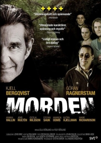 Постер «Могила (2004)»