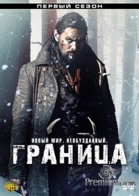 Постер «Граница (CA)»