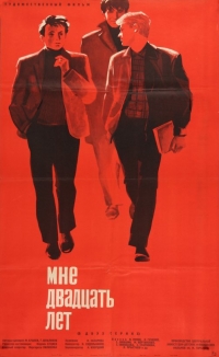 Постер «Мне двадцать лет»