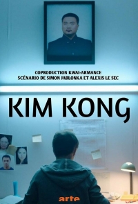 Постер «Ким Конг»