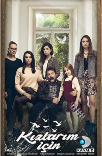 Постер «Ради моих дочерей»