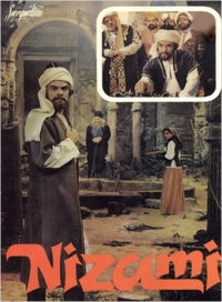 Постер «Низами»