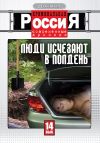 Постер «Криминальная Россия»