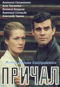 Постер «Причал»