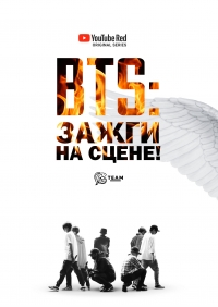 Постер «BTS: Зажги на сцене!»