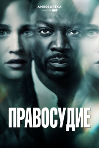 Постер «Дилемма»
