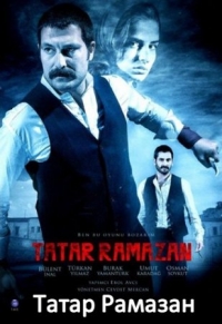Постер «Татар Рамазан»