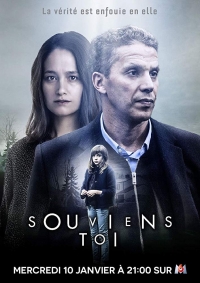 Постер «Вспомнить все (2017)»