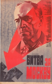 Постер «Битва за Москву»