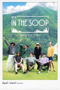 Постер «BTS в лесу»