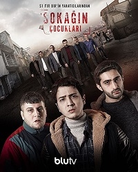 Постер «Дети улиц»