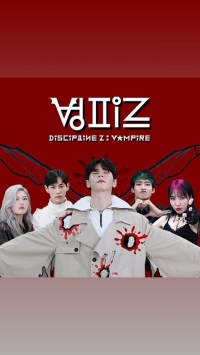 Постер «Дисциплина Z: Вампир»