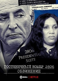 Постер «Гостиничный номер 2806: Обвинение»