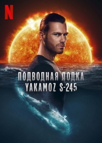 Постер «Подводная лодка Yakamoz S-245»