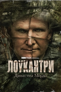 Постер «Лоукантри: Династия Мердо»