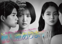 Постер «Любить тебя таким, какой ты есть»