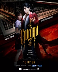 Постер «Энигма (2023)»
