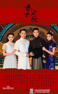 Постер «Песня»