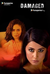 Постер «Испорченные»