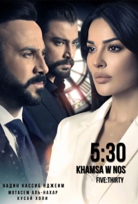 Постер «5:30»