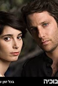 Постер «Плачущая Сюзанна»