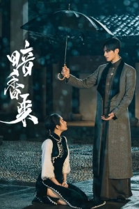 Постер «Аромат нового рассвета»