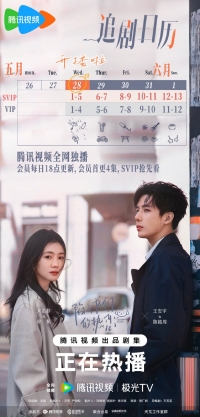 Постер «Страстно влюбленные»