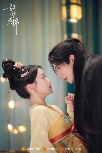 Постер «Славная молодость»