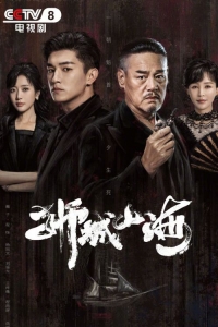 Постер «Претенденты»