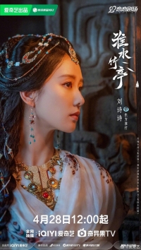 Постер «Лиса-сваха: Чжу Е»