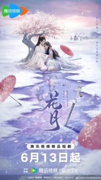 Постер «Цветочная луна»