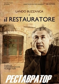 Постер «Реставратор»