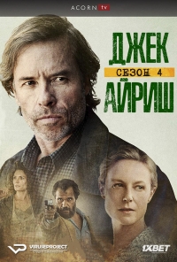 Постер «Джек Айриш»