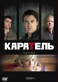 Постер «Каратель»
