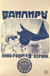 Постер «Вампиры»