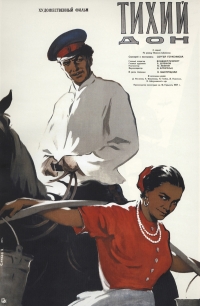 Постер «Тихий Дон (1957)»